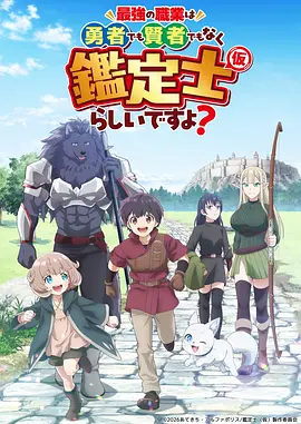 高清动漫 风与木之诗 海报